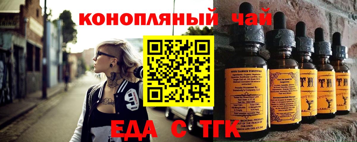Canna-Cookies марихуана Гулькевичи