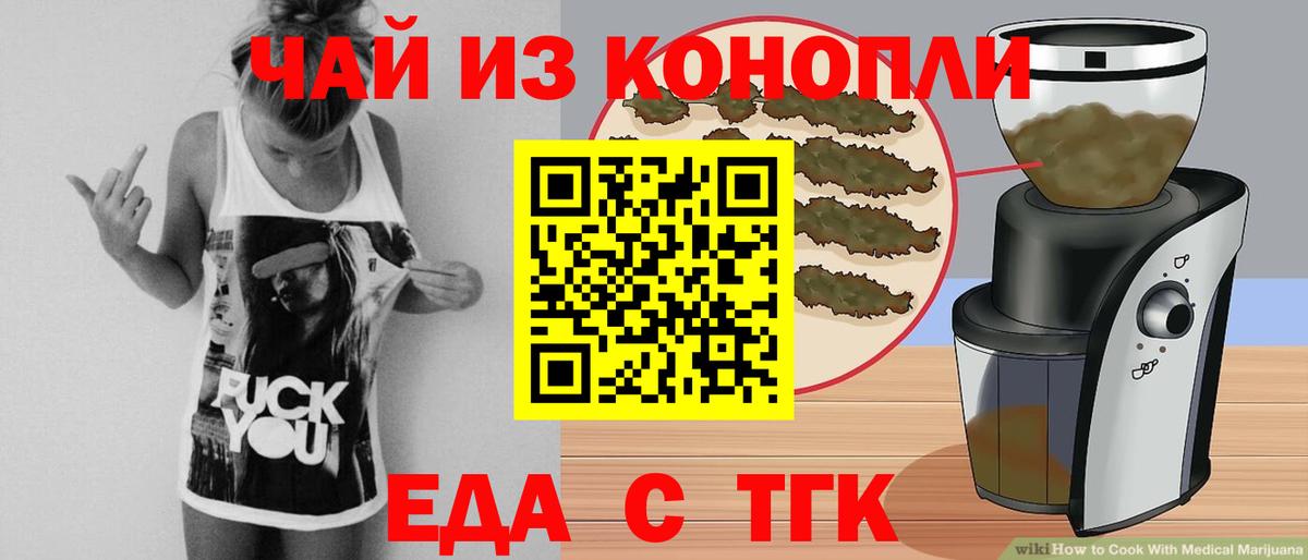 Canna-Cookies конопля  Вход с VPN  Гулькевичи 