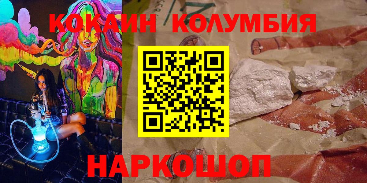 Кокаин VHQ Гулькевичи