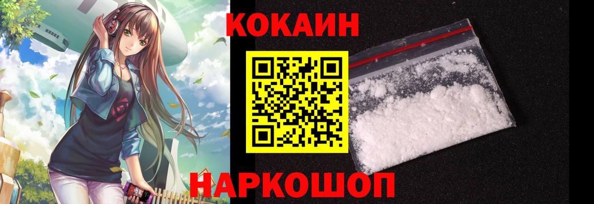 Гулькевичи  Кокаин  COCAIN Эквадор  Вход с VPN  COCAIN Боливия 