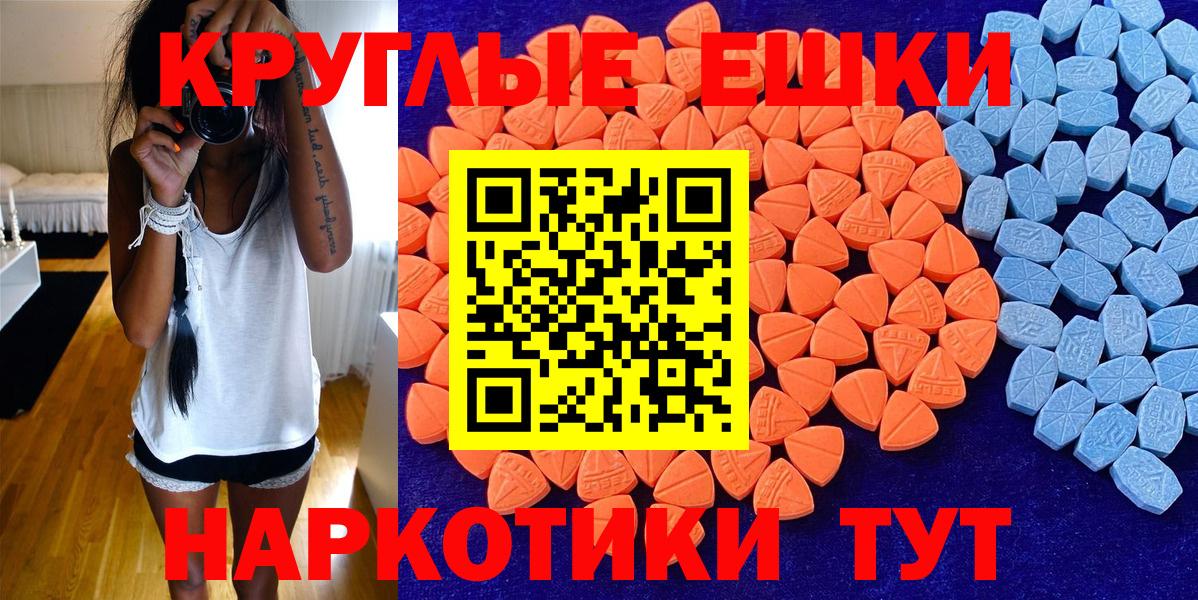 Ecstasy Cube  Ecstasy  продажа наркотиков  Экстази 99%  Вход с VPN  Гулькевичи 