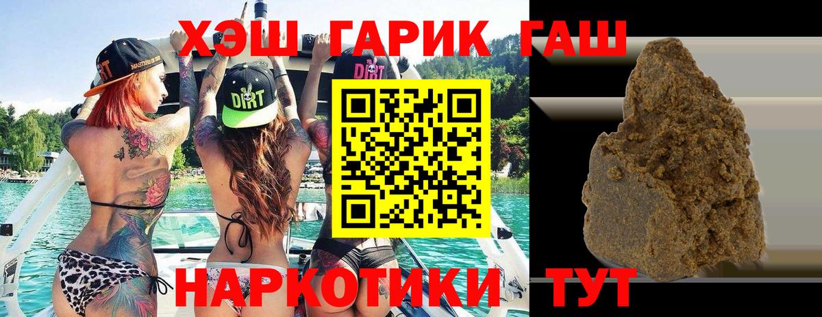 Гулькевичи  Гашиш Cannabis  Гашиш убойный  Вход с VPN 