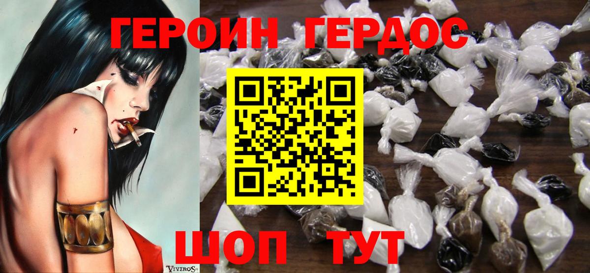 Гулькевичи  Героин белый  Героин  Вход с VPN 