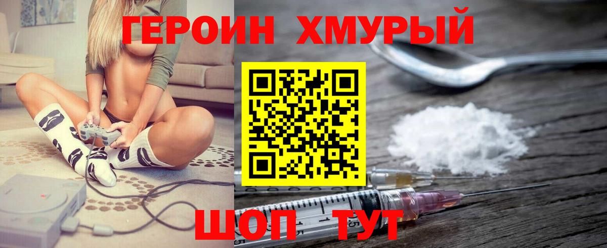 Героин белый Гулькевичи