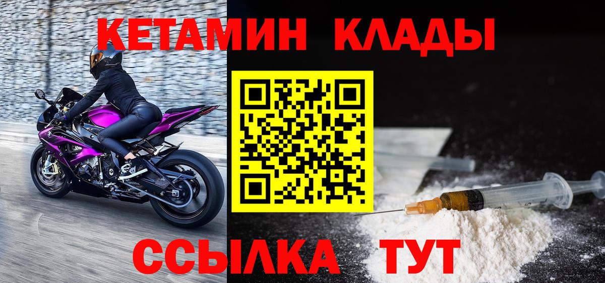 Кетамин VHQ Гулькевичи