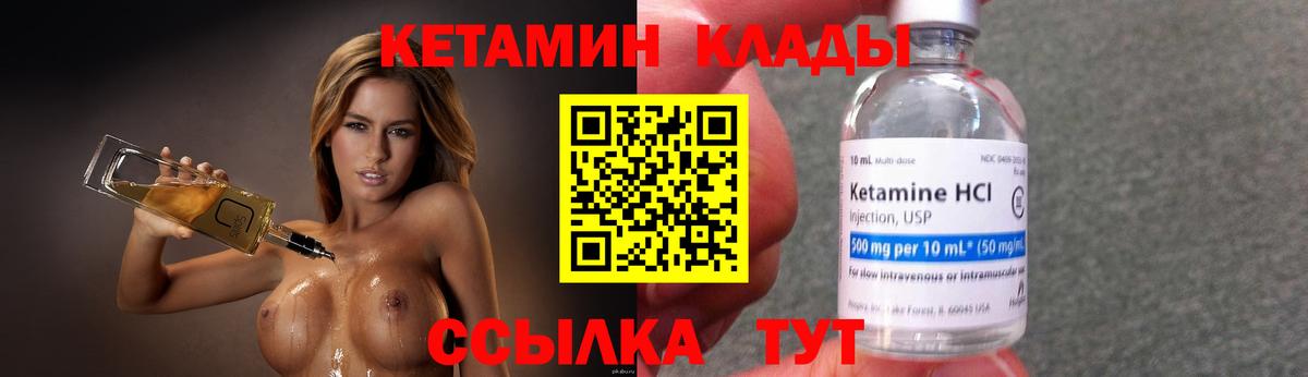 Гулькевичи  КЕТАМИН VHQ  Вход с VPN 