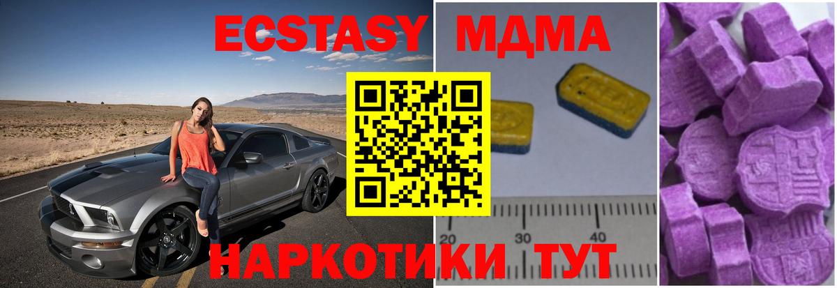 МДМА crystal Гулькевичи
