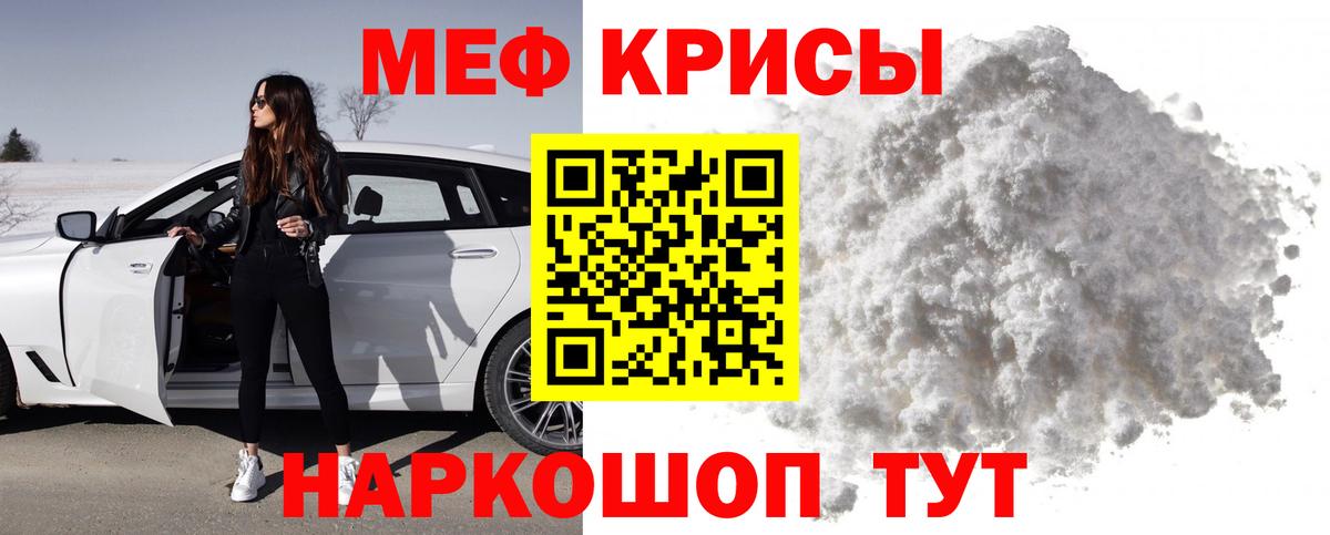 МЕФ мяу мяу  Мефедрон  Гулькевичи  Меф mephedrone  Вход с VPN 