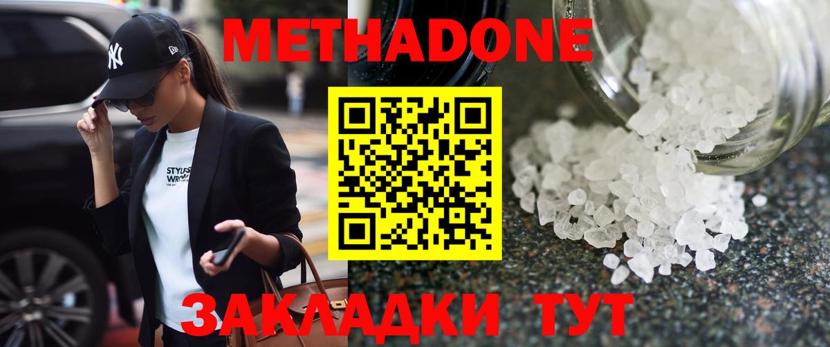 shop телеграм  Метадон мёд  Метадон VHQ  Вход с VPN  Гулькевичи 