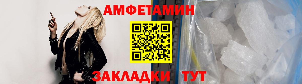 Первитин Декстрометамфетамин 99.9%  Вход с VPN  Гулькевичи 