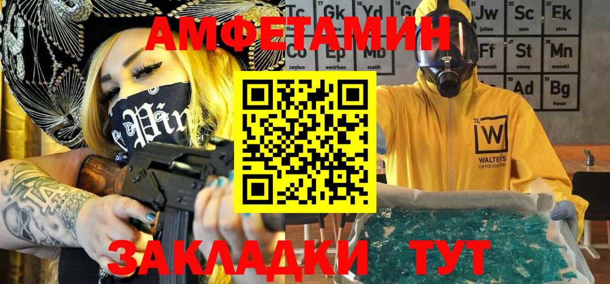 Первитин Methamphetamine Гулькевичи