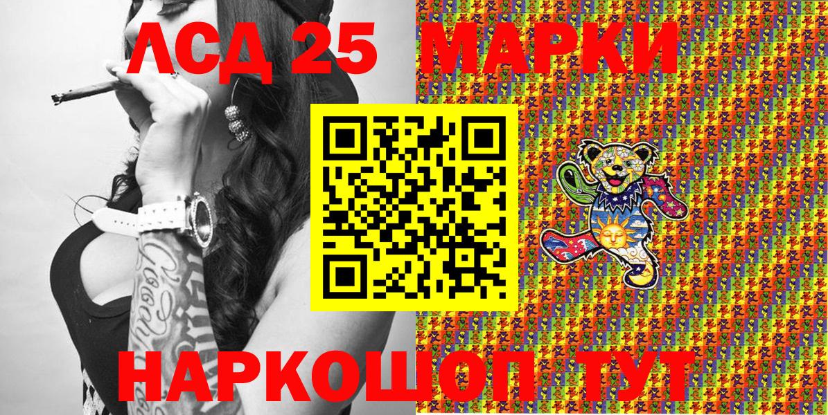 Наркотические марки 1,8мг  Марки N-bome  Наркотические марки 1,8мг  Гулькевичи  Вход с VPN 