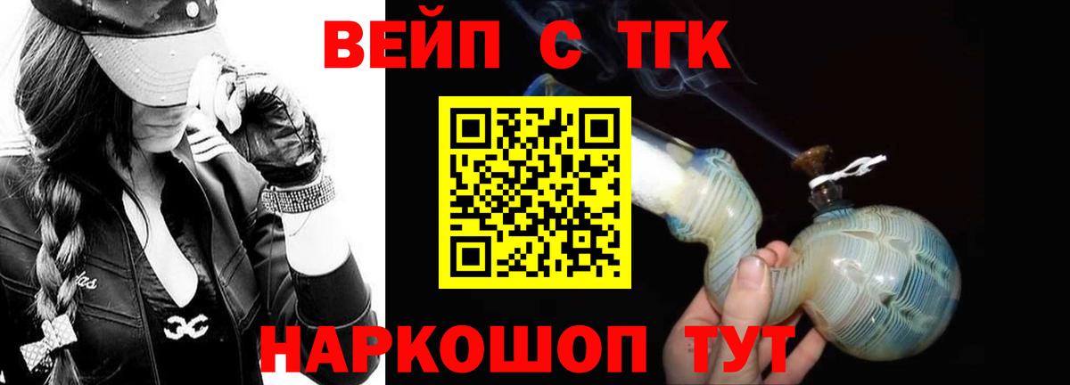 Дистиллят ТГК THC oil Гулькевичи