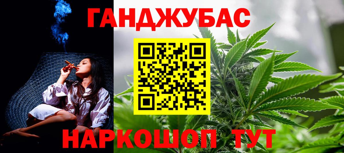 Бошки Шишки семена  Шишки марихуана Ganja  Гулькевичи  Вход с VPN  Бошки Шишки MAZAR 